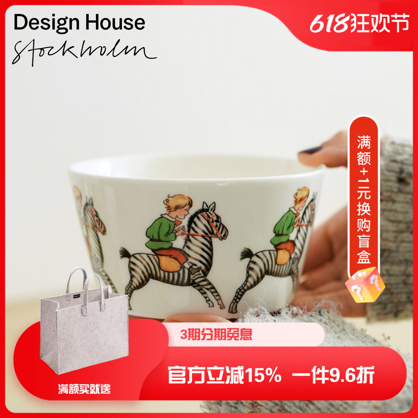 瑞典进口Design House米饭碗家用大号汤碗泡面碗餐具家用水杯托盘