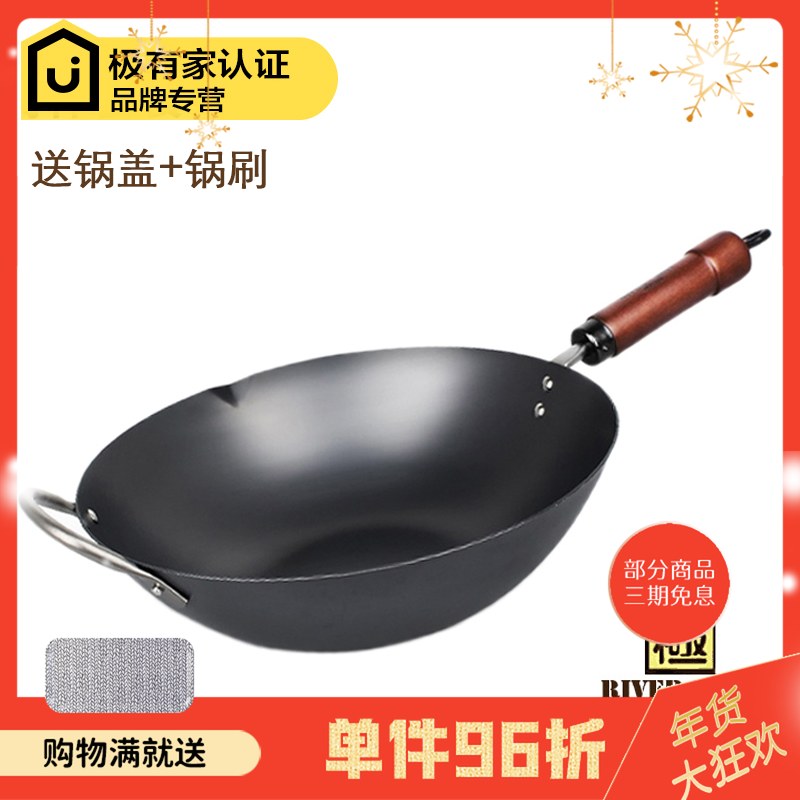 日本进口原装RIVERLIGHT极锅炒锅无涂层不沾家用中华不锈铁炒菜锅