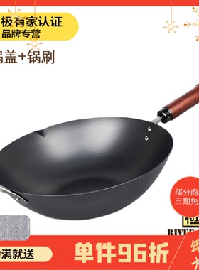 日本进口原装RIVERLIGHT极锅炒锅无涂层不沾家用中华不锈铁炒菜锅