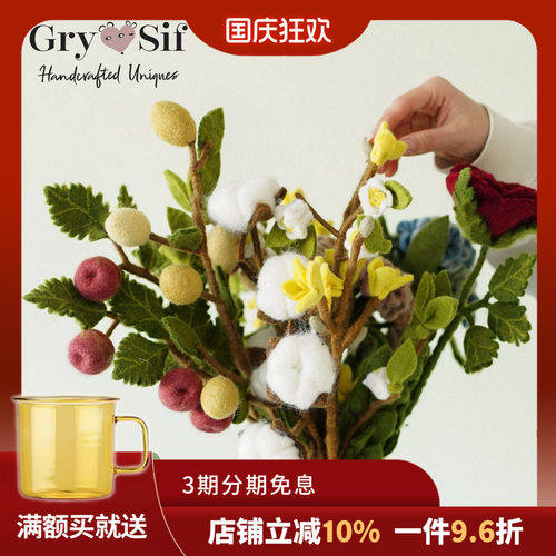 Gry&Sif丹麦设计羊毛毡艺术摆件手工花朵新西纯兰羊毛