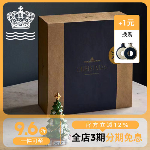 RoyalCopenhagen皇家哥本哈根