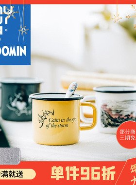 芬兰muurla姆明搪瓷杯MAKIA系列MOOMIN水杯马克杯办公室咖啡杯