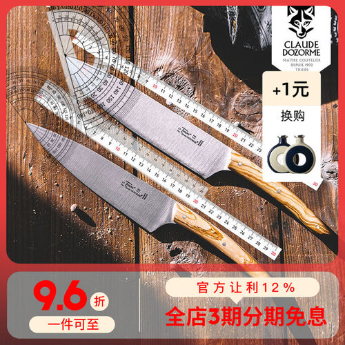 法国多功能刀多功能刀