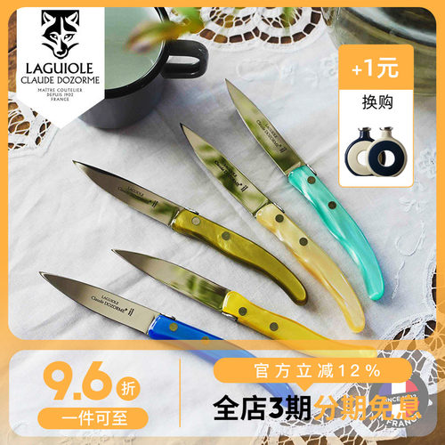 法国Claudedozorme狼头多用途刀