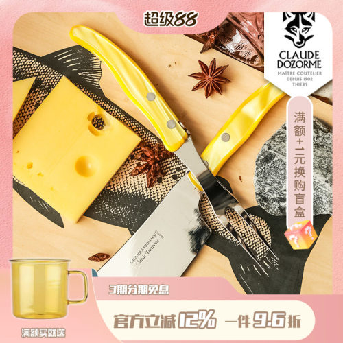 法国CLAUDEDOZORME不锈钢