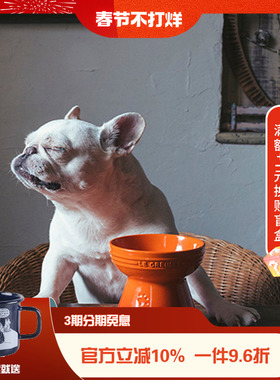 法国LeCreuset酷彩宠物中小型犬饭碗炻瓷水碗狗粮食盆猫咪猫粮碗