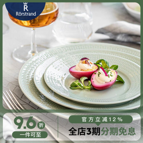 瑞典Rorstrand陶瓷餐具纯色碗盘