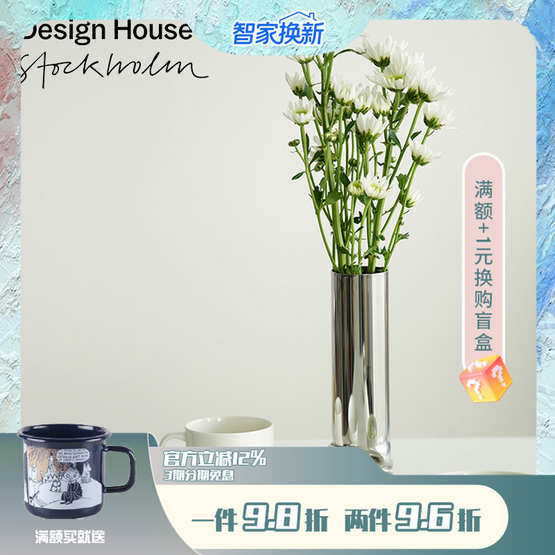 不锈钢花瓶瑞典designhouse