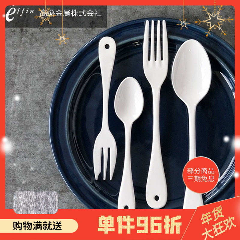 日本进口elfin高桑金属Blanc白色珐琅餐具厨具 搪瓷刀叉勺黄油刀
