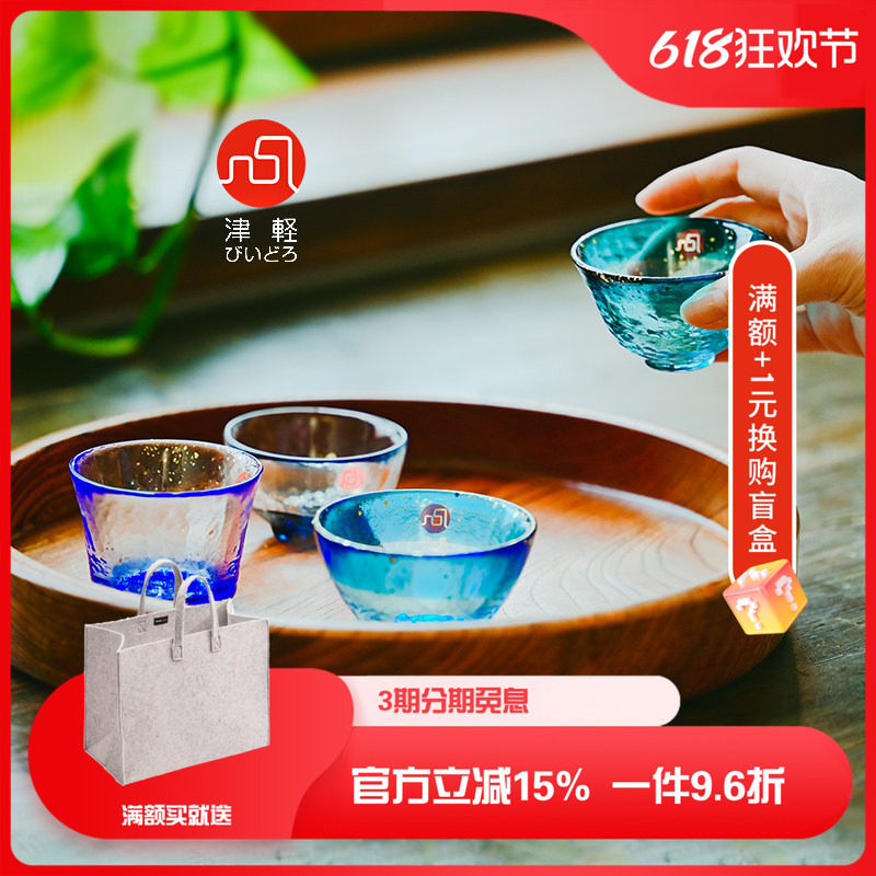 日本进口津轻玻璃杯手作彩色清酒杯4只套装日式酒具烧酒杯白酒杯