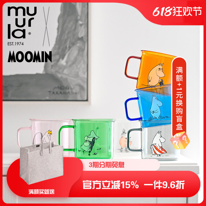芬兰muurla原画系列姆明马克杯高颜值moomin纯色玻璃可爱水杯