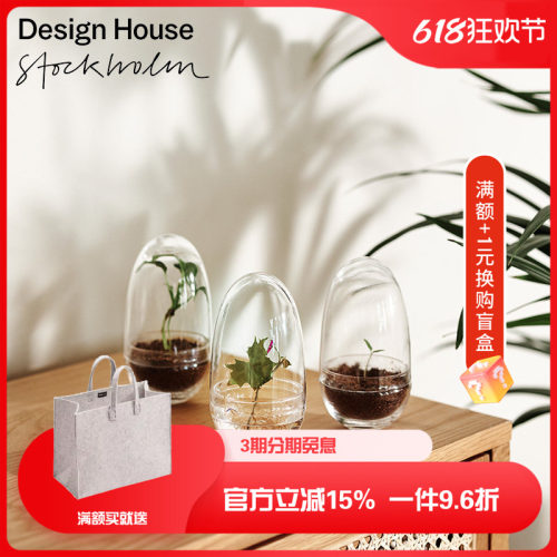 瑞典designhouse玻璃