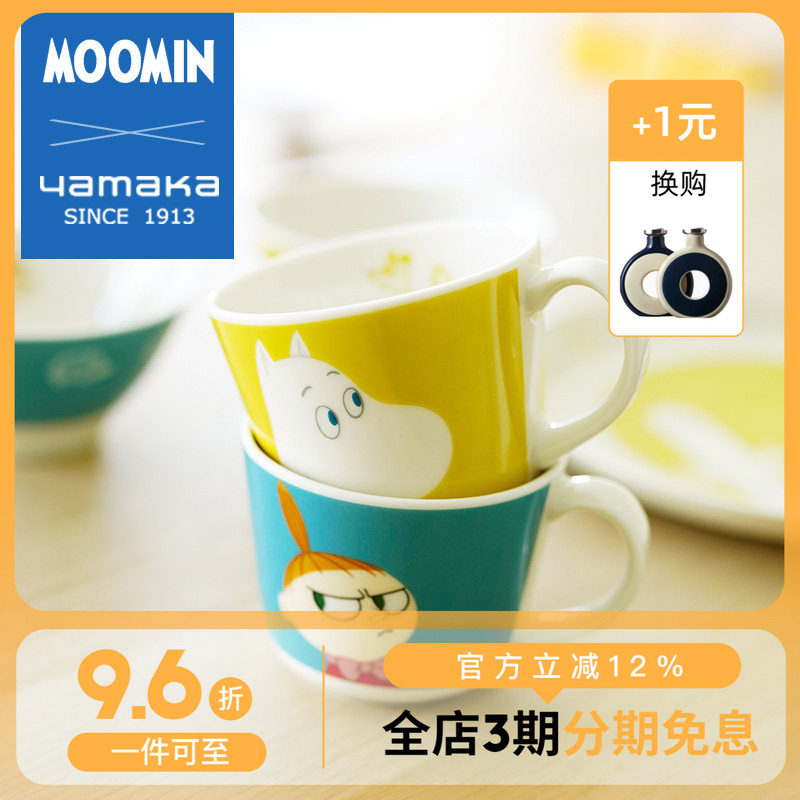 日本山加商店yamaka进口姆明moomin陶瓷迷你马克杯早餐杯刀叉筷子