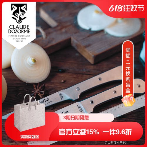 法国CLAUDEDOZORME多功能面包刀