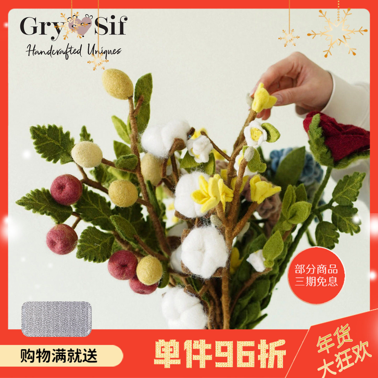 Gry&Sif丹麦设计羊毛毡艺术摆件手工花朵新西纯兰羊毛,家居饰品,装饰摆件,淘宝优惠券,粉丝福利购,淘宝优惠卷