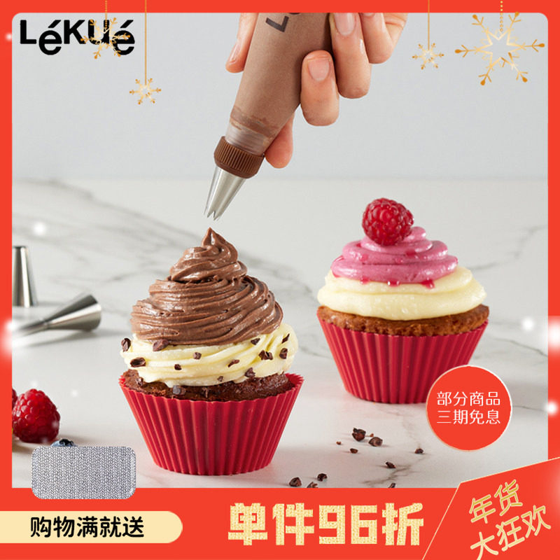 西班牙Lekue乐葵小蛋糕食品级硅胶模具烘焙辅食家用麦芬杯磨具