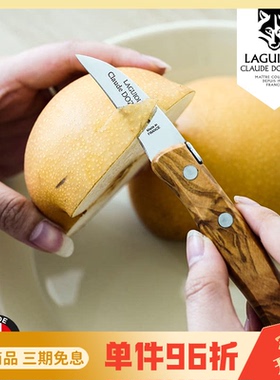 法国Claude dozorme狼头不锈钢彩色树脂削皮刀小刀家用水果刀