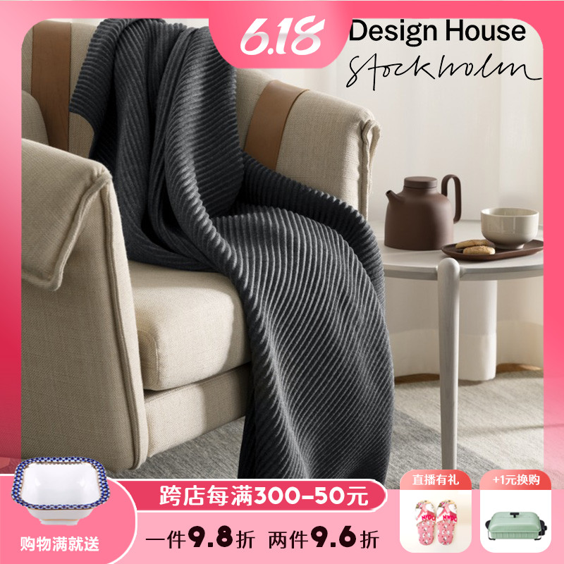 瑞典designhouse春秋简约空调毯