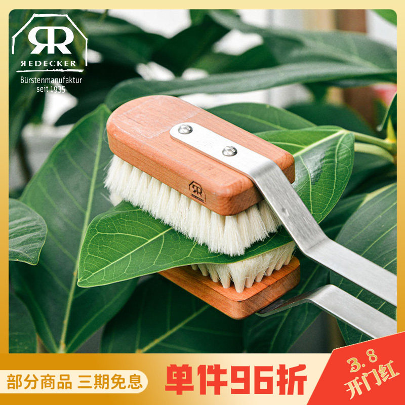 德国Redecker植物刷大叶绿植清洁除尘刷山羊毛刷头护理植物家用