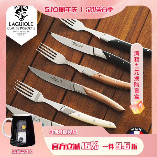 法国Claude dozorme狼头蒂耶尔ART DECO系列黑檀木刺柏木牛排刀叉