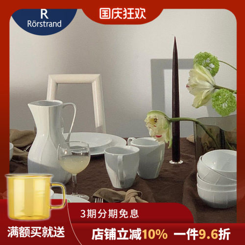 Rorstrand瑞典系列点心家用陶瓷