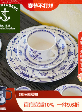 瑞典进口Gustafsberg古斯塔夫DRESDEN系列蓝洋葱骨瓷杯碟餐盘汤盘