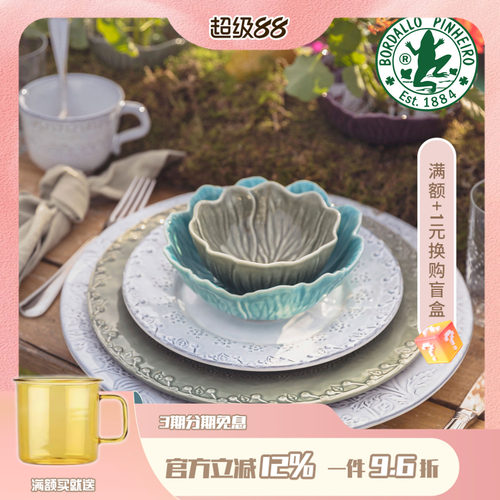 葡萄牙Bordallo Pinheiro进口Flora系列手工陶瓷碗餐盘咖啡杯家用