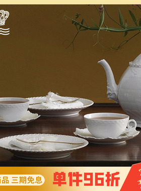 丹麦Royal Copenhagen皇家哥本哈根白色蕾丝系列家用餐盘经典茶壶