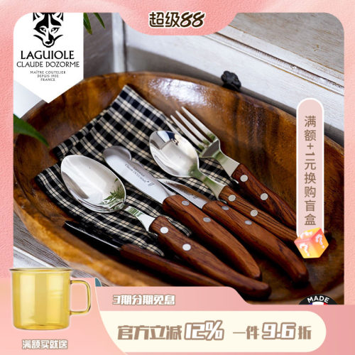 法国狼头蔷薇木手柄西餐餐具