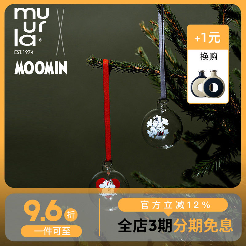 芬兰muurla姆明手工玻璃球圣诞树图片