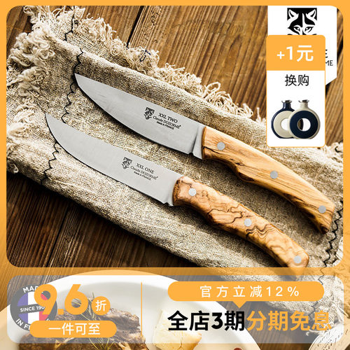 法国Claudedozorme狼头牛排刀