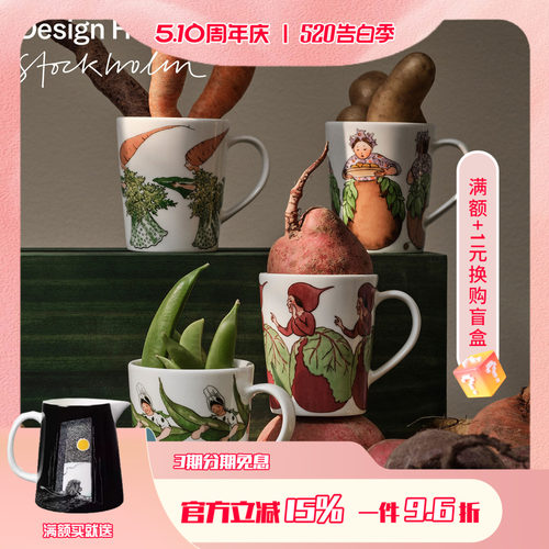 瑞典DesignHouse陶瓷ElsaBeskow