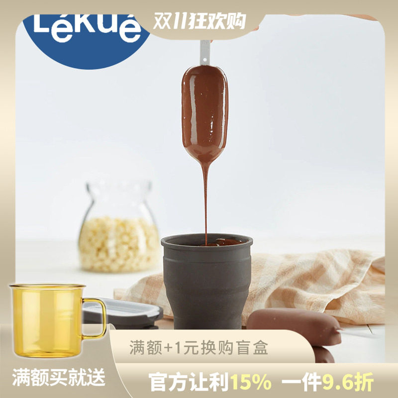 西班牙Lekue乐葵脆皮雪糕模具套装铂金级硅胶冰棒冰糕自制冰淇淋