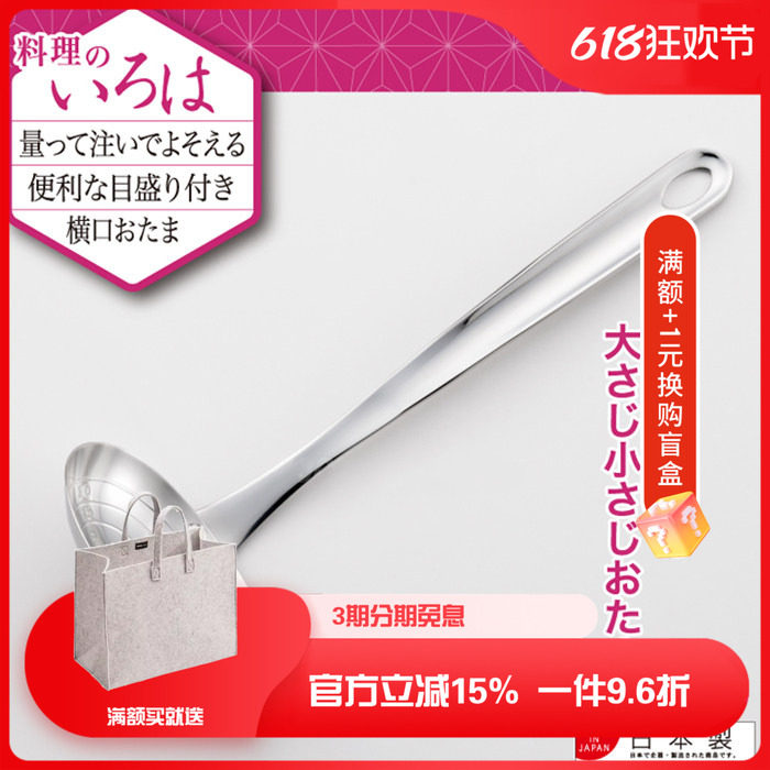 日本进口COOKPAL带刻度不锈钢家用长柄横口汤勺酱料量勺汤匙