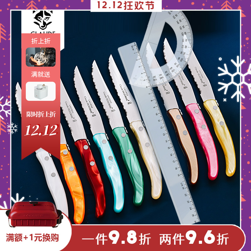 claudedozorme不锈钢牛排刀叉