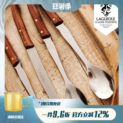 ClaudeDozorme餐具套装户外用