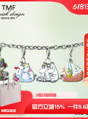 芬兰TMF姆明Moomin金属卡通卡扣皮革背包挂坠可爱包包挂件饰品
