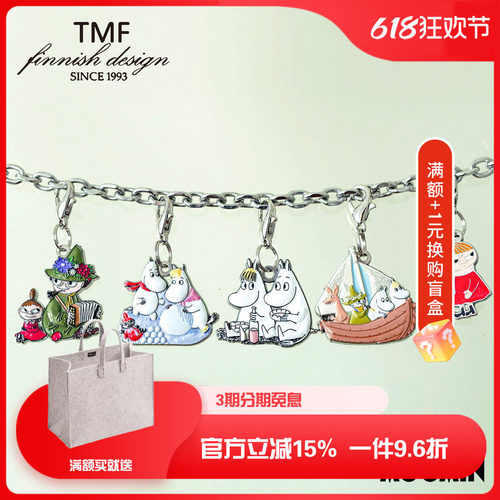 TMF芬兰姆明金属卡扣背包挂坠