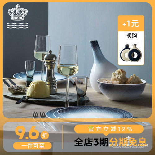 RoyalCopenhagen皇家哥本哈根