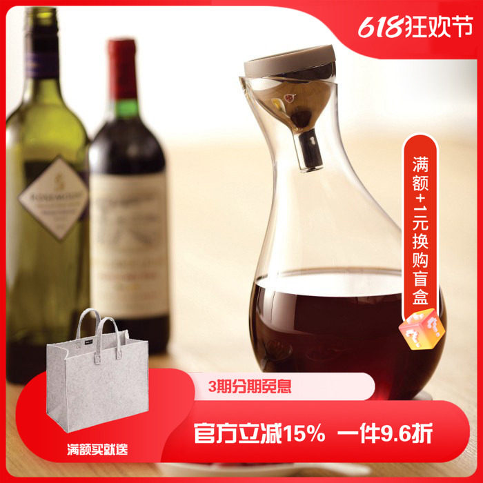 台湾JIAINC品家家品玻璃空瓶葫芦红酒醒酒器家用葡萄酒过滤分酒器