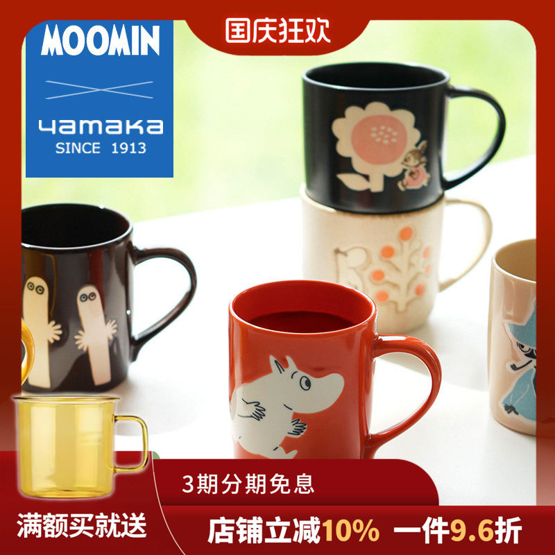 日本山加商店yamaka进口姆明moomin陶瓷马克杯木盖早餐杯礼物家用