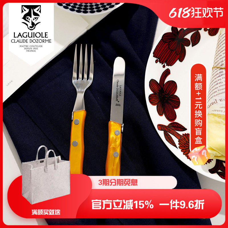 法国Claude dozorme狼头不锈钢蛋糕甜品叉咖啡勺彩色树脂西餐餐具