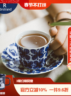Rorstrand瑞典Mon Amie蓝色经典蓝蝴蝶咖啡杯家用盘陶瓷北欧水杯