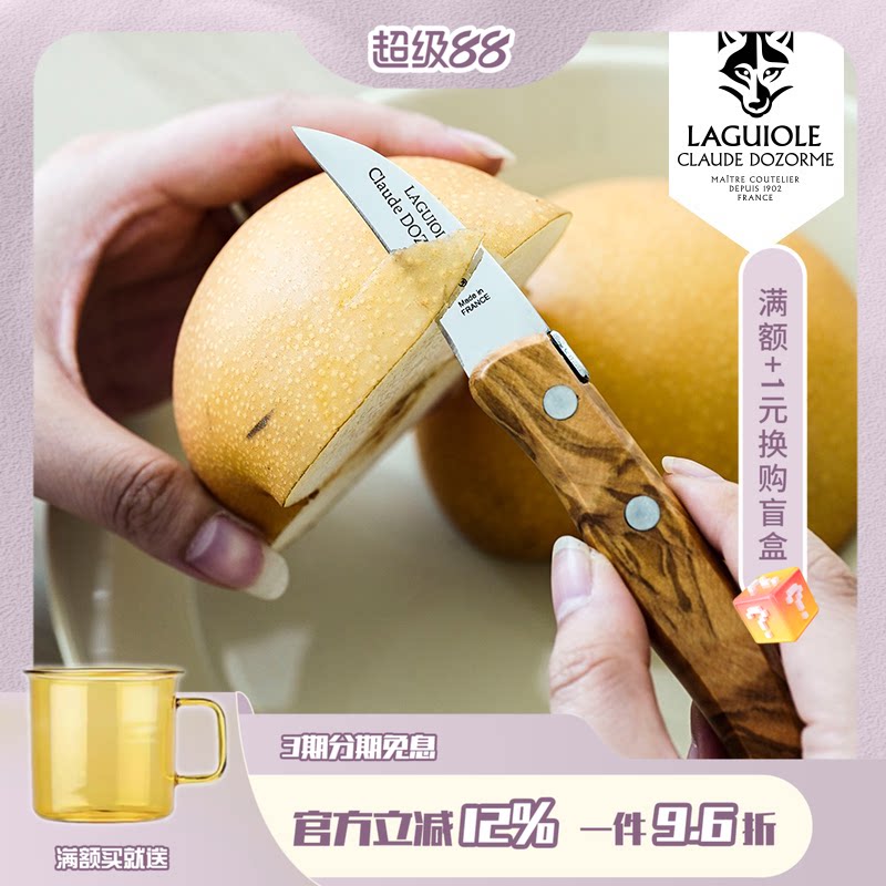 法国Claudedozorme狼头削皮刀图片