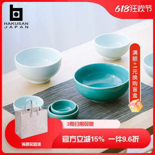 日本白山陶器bowls系列