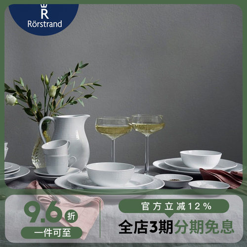 rorstrand瑞典陶瓷碗咖啡杯烤盘