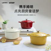 日本Luntayo姆明moomin联名款 珐琅铸铁炖锅家用燃气灶炉灶通用