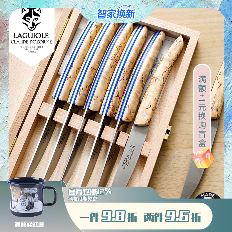 狼头挪威桦木牛排刀礼盒