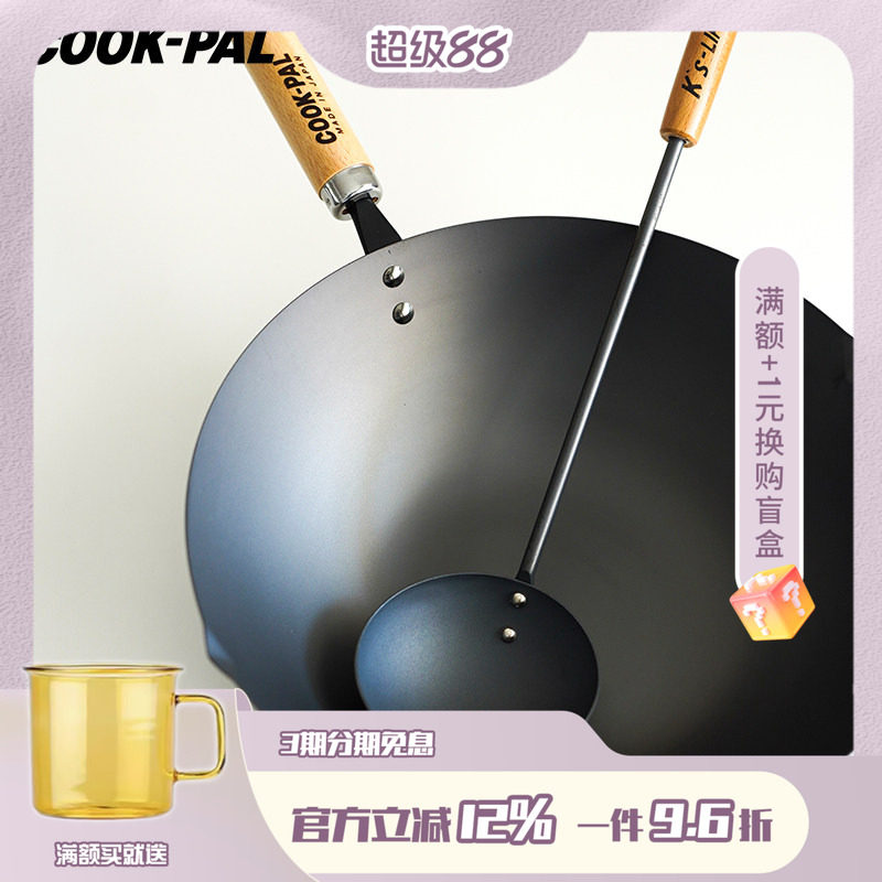 日本进口原装炒锅不粘锅COOKPAL无涂层极铁锅中华锅北京锅
