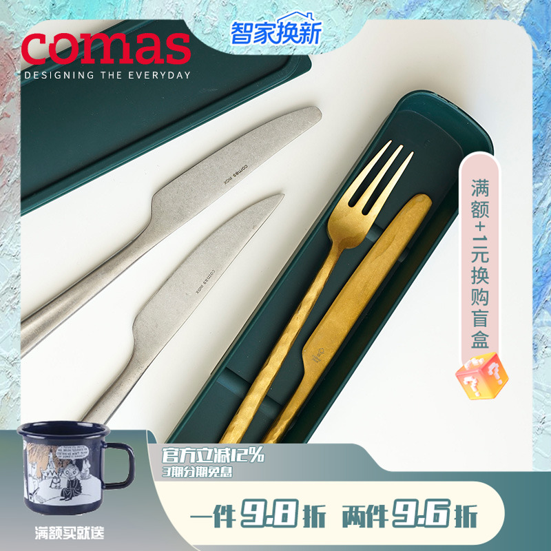 comas餐具盒家用pp材质